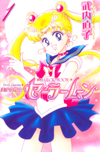 Couverture du premier volume de l'édition japonaise Shinzôban de Sailor Moon